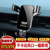 巫记 凯迪拉克ATSXT4/XT5/XT6XTS专用汽车载手机支架CT4/CT5/CT6卡扣式导航架 【高雅黑】16-22款 凯迪拉克XT5/XT6