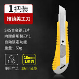HANDSKIT 美工刀重型全钢加厚墙纸裁剪刀切割刻刀大号刀片切割快递刀工具 大号经典美工刀1把
