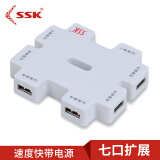 飚王（SSK）SHU011 积木集线器HUB 一拖七口USB扩展分线器 带电源适配器