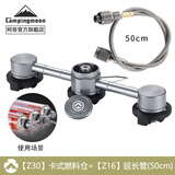 CAMPINGMOON柯曼Z30卡式燃料仓三供一扁气炉头长气转接头科曼户外气炉配件 【Z30卡式燃料仓】+【Z16】50CM