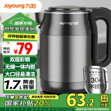 九阳（Joyoung）【国家补贴】热水壶烧水壶电水壶1.7L 内外双钢0胶水无缝 304不锈钢STRIX温控器 K17-F67