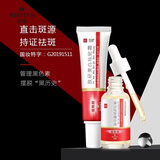 泊蝶肤研美白祛斑霜烟酰胺美白淡斑淡化斑色保湿润肤面霜正装产品男女 【套装】祛斑霜20g+精华液30ml