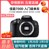 佳能/Canon 600D 700D 750D 760D 800D 二手单反相机新手入门旅游高清相机 700D【单机】 99新