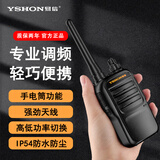 易信LS-V2模拟对讲机无线大功率远距离手持台调频便携【手电筒功能】小型民用商超车队酒店工地自驾游 LS-V2 轻巧便携 手电筒功能