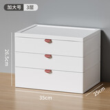 沃福友桌面收纳盒抽屉式书桌上塑料储物柜白色办公室A4文件杂物整理箱子 加大号白色 【三层】