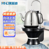 美能迪（MND）桶装水烧水壶自动上水一体机电动抽水器带加热纯净水下置式饮水机煮茶泡茶电热水壶烧水器 1L 不锈钢壶（原色）+智能底座（黑色）