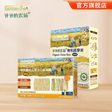 爷爷的农场有机婴幼儿胚芽米谷物米宝宝辅食食材膳食儿童早餐纤维杂粮小米粥 有机胚芽米80g+短面50g