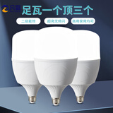 凡甄led灯泡 家用白光大功率超亮照明室内E27螺口工厂超市节能灯球泡 30W白光一只-超亮足功率 E27螺口