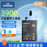 诺希 适用于红米Note5  小米电池/手机电池 红米Note5/BN45