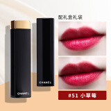 香奈儿（Chanel）炫亮魅力丝绒口红唇膏母亲节日送女朋友女友闺蜜老婆礼物女礼盒 51号 小草莓 配送礼盒礼袋