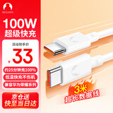 Snowkids双头Type-c数据线6A超级快充100W华为充电线适用华为手机mate70/X5/60Pro/P70/60华为笔记本3米