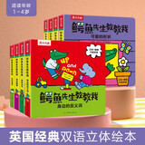 鳄鱼先生教教我（8册套装）乐乐趣1岁+幼儿互动启蒙认知立体机关书 儿童早教启蒙绘本
