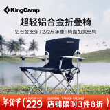 KingCamp折叠椅户外椅露营椅休闲椅靠背钓鱼椅加宽椅面写生椅KC2138