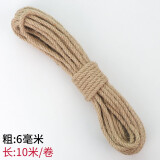 潘兰德 手工麻绳花瓶装饰品diy编织辅料礼物包装复古粗细信封吊牌 粗6mm（10米/卷）