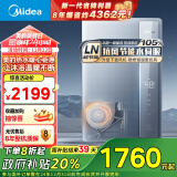 美的（Midea）16升燃气热水器天然气【国补立减20%】一级能效 下置风机 节能水伺服恒温JSLQ27-16LN7 Pro