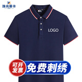 珠光莱卡 工作服定制印字T恤短袖文化衫定做工衣印logo工装订制polo衣服 藏青 XL