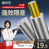 鑫恒宽管道隔音棉自粘下水管吸音棉卫生间厕所排水管隔音消音吸音材料 110型升级1米套装(白芯棉+阻尼)