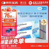 博士伦 清朗一日 透明隐形眼镜 日抛 120片装(30片装*4) 600度 大包装量贩装