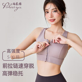 珀莱雅前拉链运动内衣女高强度防震跑步健身文胸一体式训练瑜伽无痕背心 灰紫色 L 【适合113-133斤】
