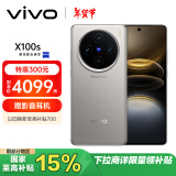 vivo X100s 16GB+256GB 钛色 蓝晶×天玑9300+ 蔡司超级长焦 7.8mm超薄直屏 拍照 AI 手机