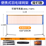 华诗孟羽毛球网架+网+支架室内外便携式移动羽毛球架/网柱