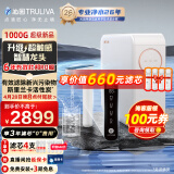 沁园（TRULIVA）触控屏 小白鲸PRO大通量1000G家用净水器 6年RO反渗透 厨下直饮3L/分钟UR-S51098