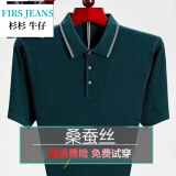 FIRS JEANS杉杉牛仔国际一线品牌品牌桑蚕丝短袖T恤男中年夏季翻领半袖大码 短袖3056绿色 XL 175建议140-155斤