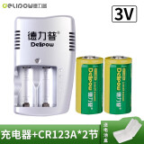 德力普（Delipow）CR123A充电电池16340锂电池3V配充电器套装 适用测距仪/碟刹锁/拍立得/富士佳能相机等