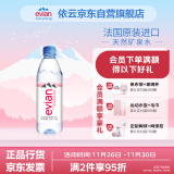 依云（evian）法国原装进口 500ml*24瓶矿泉水 商务会议用水