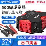 百事泰500W车载逆变器12v转220v汽车充电器交流电充电器逆变 制氧机专用