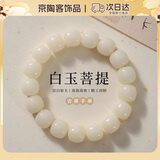 oein真白玉菩提根手串白菩提子正品难女文玩佛珠男款盘珠手链木质佩戴 桶珠【12x11mm】 【适用手围15-17】仅供参考