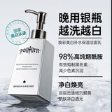 俞唐男士氨基酸洗面奶套装美白补水控油深层清洁学生专用洁面乳 晚·美白200g