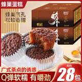 其妙 蜂巢蛋糕面包整箱早餐食品即食吃货零食小吃休闲食品 蜂巢蛋糕1000g