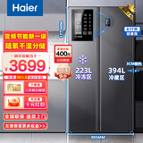 海尔新品海尔双开门冰箱617升大容量对开门一级能效双变频双循环节能省电风冷无霜干湿分储电冰箱  617升双循环双变频+干湿分储+净味除菌冰箱