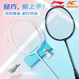 李宁（LI-NING） 羽毛球拍 初学者双拍套装攻守兼备 入门级超轻耐打耐用家庭套装 绿橙对拍【李宁旗下KASON牌】
