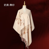 merridarno妈妈礼物礼品元旦送婆婆纯羊毛披肩女刺绣羊毛围巾秋冬长辈礼盒装 奶黄-舞纱