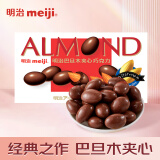 明治meiji 巴旦木夹心巧克力 80g 休闲零食办公室 送礼