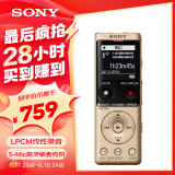 索尼（SONY）录音笔ICD-UX570F 4GB 金色 智能降噪升级款 专业线性录音棒 商务学习采访支持内录