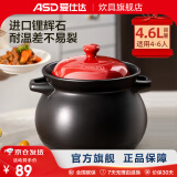 爱仕达（ASD） 砂锅 家用耐热高温陶瓷煲炖肉煲汤锅明火沙锅中药锅煲仔饭煎药 聚味系列 (适用4-6人)红色 4.6L 盖子