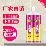 牵牛工匠美缝剂／瓷砖美缝胶瓷缝剂真瓷胶 镏金色