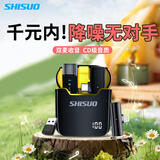 施索（SHISUO）无线麦克风领夹式主播直播专用录音设备收音麦器小蜜蜂户外采访抖音降噪短视频设备 一拖一【苹果+安卓-Type-c+电脑】三端通用 S16S