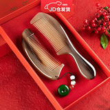 好美家（HOMEMAKER）天然白水牛角梳子经络按摩梳生日情人节送老婆女友520三八节礼物 国风梳礼盒-牦牛角梳（2件套）