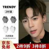 铂呐苓磁吸无耳洞耳夹几何菱形黑白高级感耳环潮男潮女个性耳饰嘻哈耳钉 几何磁吸耳夹【银黑两对装】