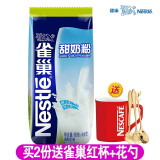 雀巢（Nestle） 雀巢 甜奶粉800g成人青少年学生中老年女士牛奶粉早餐营养搭配