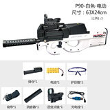 基宇联创儿童玩具枪P90CS户外对战冲锋枪男孩玩具电动连发吃鸡装备晶软弹 p90-白珍珠-电动软弹