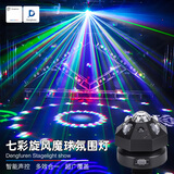 灯夫人ktv氛围灯七彩魔球灯旋转灯舞厅蹦迪闪光灯气氛彩灯激光灯舞台灯 旋风魔球【多合一】遥控款