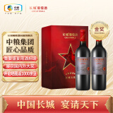 长城 五星赤霞珠干红葡萄酒750ml*2瓶 双支礼盒含礼品袋及保护外箱
