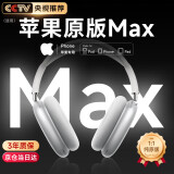 浔迪【苹果MAX顶配版2代】华强北头戴式蓝牙耳机iPhone无线降噪2024新款Air苹果电脑游戏长续航网课 【原版银】全功能pods max降噪版 深度降噪丨空间音頻丨1:1顶配版