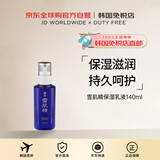 SEKKISEI【韩国直邮】雪肌精美白舒缓保湿乳液140ml送礼女送礼男女进口