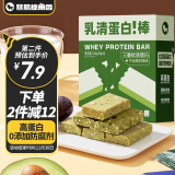 暴肌独角兽乳清蛋白棒 健身代餐能量棒饱腹休闲零食品 牛油果奶绿味120g